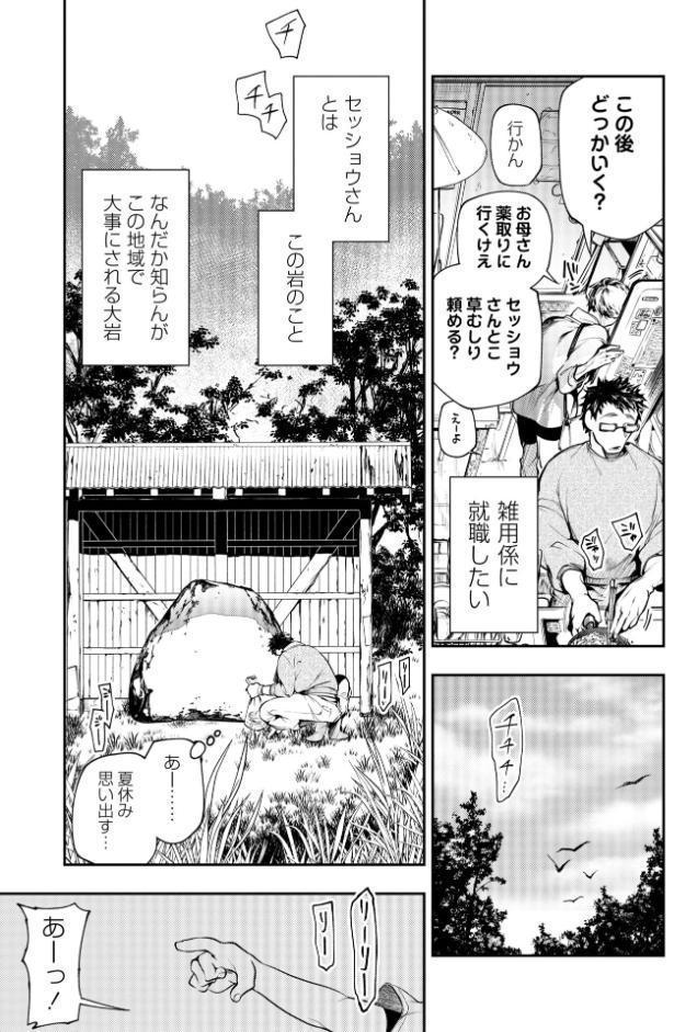 ゴア・ロア〜知ってはいけない10の惨劇〜【デジタル特装版】
