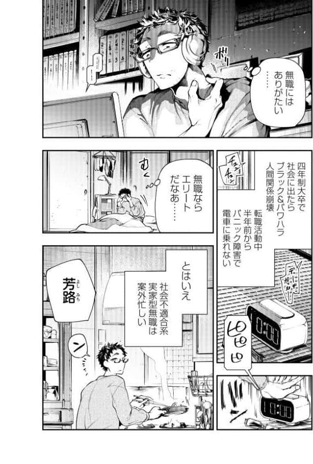 ゴア・ロア〜知ってはいけない10の惨劇〜【デジタル特装版】