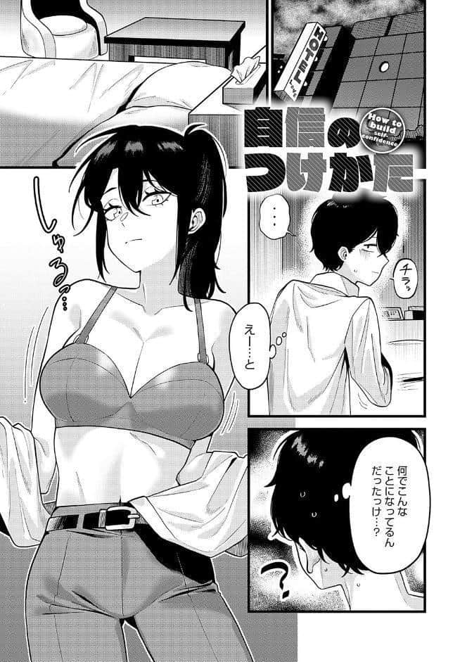 好きなひと、好きなこと 【デジタル特装版】