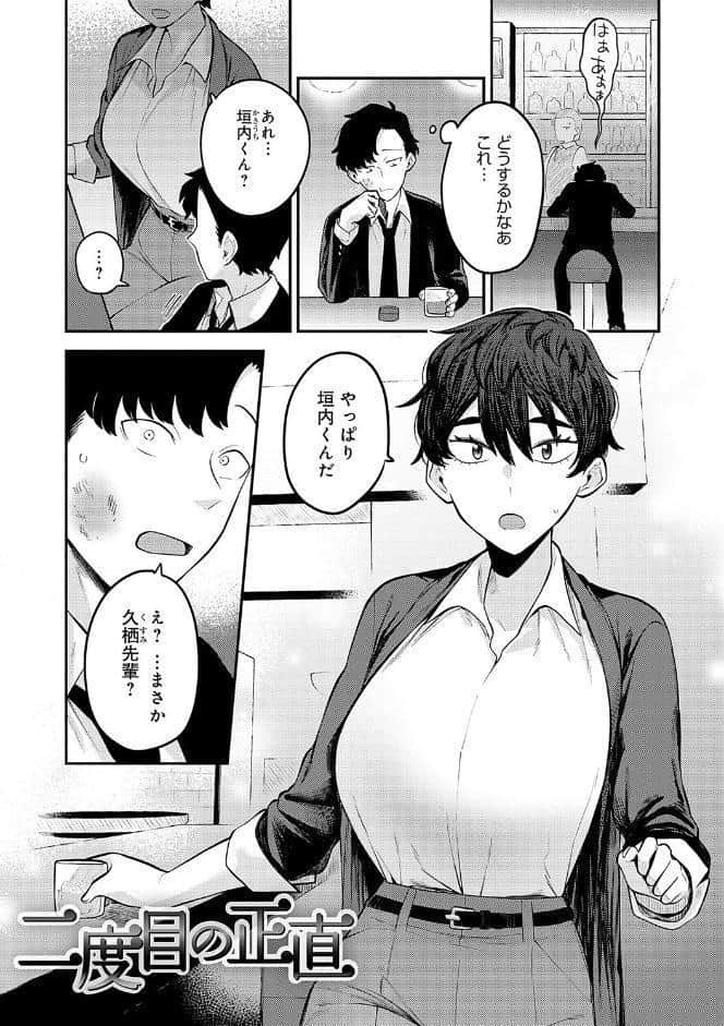 好きなひと、好きなこと 【デジタル特装版】