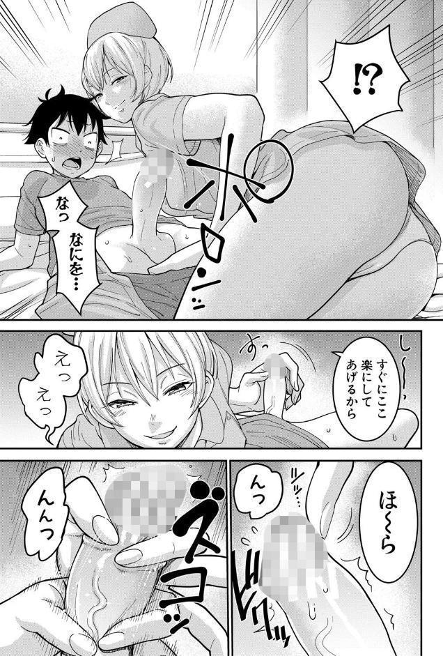 おねショタ病棟24時 ハーレム入淫生活