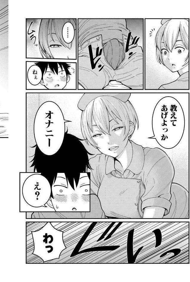おねショタ病棟24時 ハーレム入淫生活