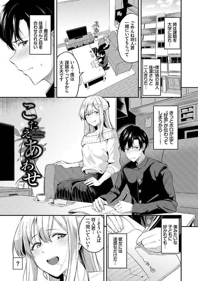 甘えて…いいよ 【電子限定版】【FANZA限定版】【デジタル特装版】
