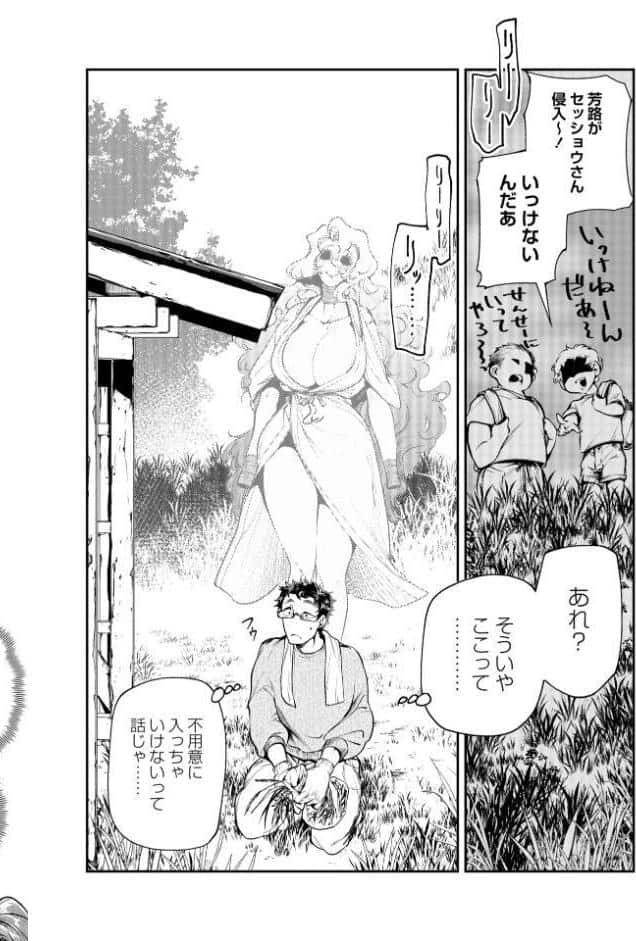 ゴア・ロア〜知ってはいけない10の惨劇〜【デジタル特装版】