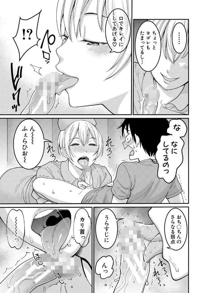 おねショタ病棟24時 ハーレム入淫生活