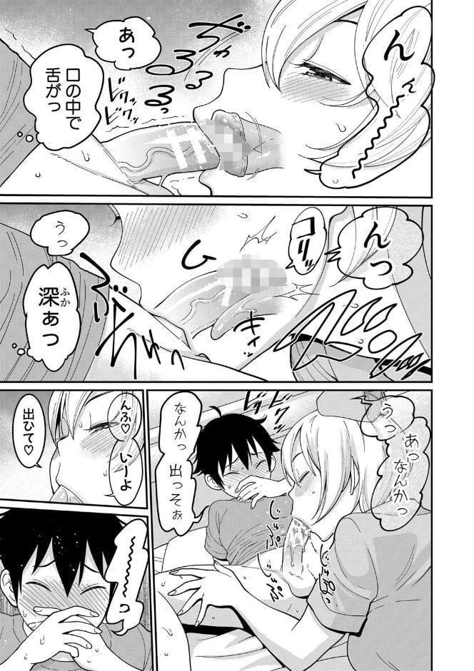 おねショタ病棟24時 ハーレム入淫生活