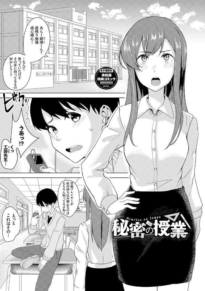 甘えて…いいよ 【電子限定版】【FANZA限定版】【デジタル特装版】