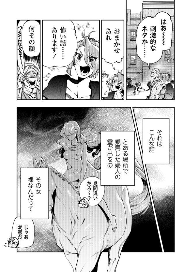 ゴア・ロア〜知ってはいけない10の惨劇〜【デジタル特装版】