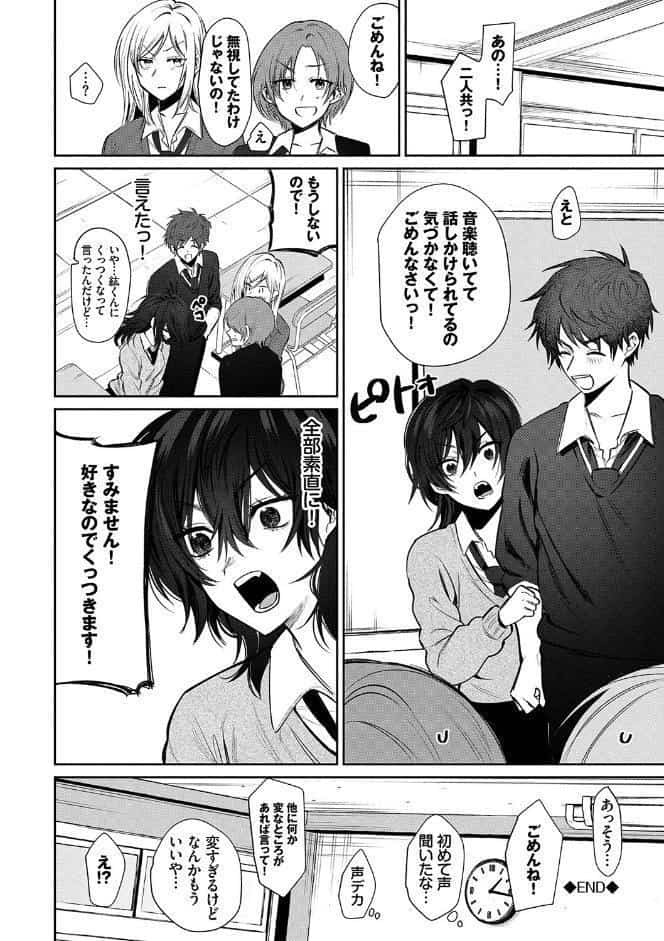 わがままぷらとにっく 【FANZA限定】【デジタル特装版】