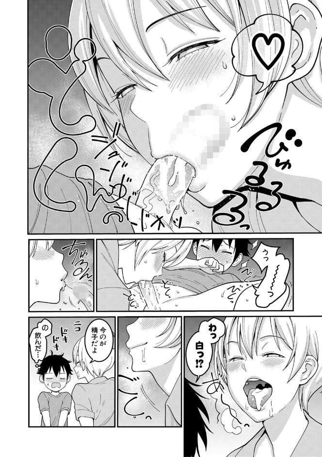 おねショタ病棟24時 ハーレム入淫生活