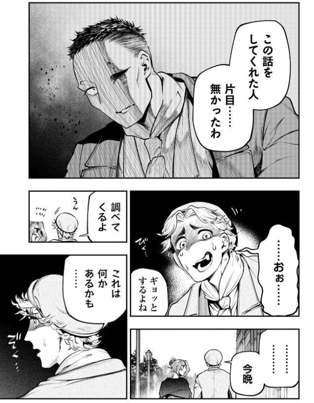 ゴア・ロア〜知ってはいけない10の惨劇〜【デジタル特装版】
