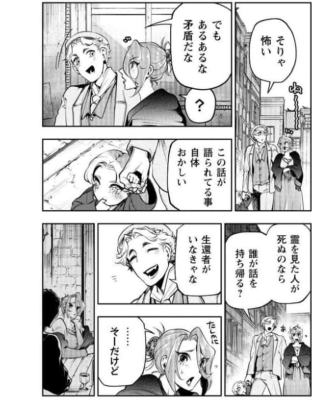 ゴア・ロア〜知ってはいけない10の惨劇〜【デジタル特装版】