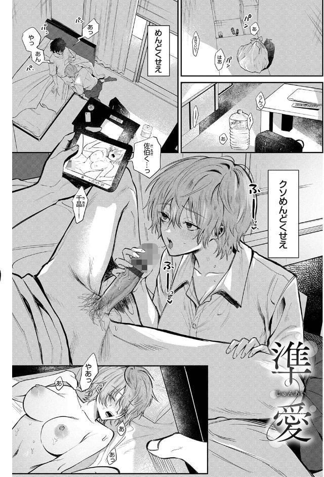 わがままぷらとにっく 【FANZA限定】【デジタル特装版】