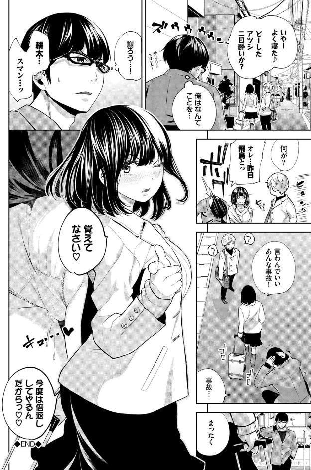 堕落カノジョ【FANZA限定版】