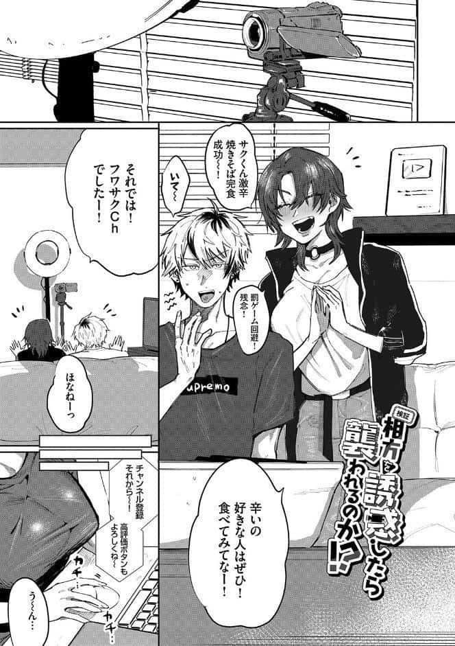 わがままぷらとにっく 【FANZA限定】【デジタル特装版】