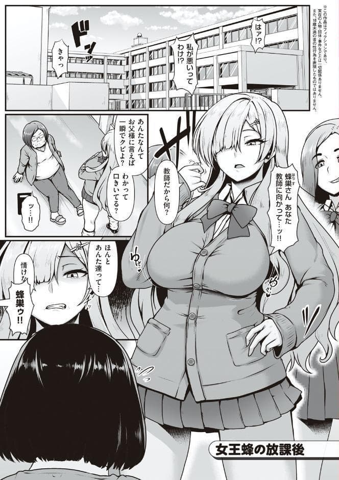 たっぷりヒメゴト！