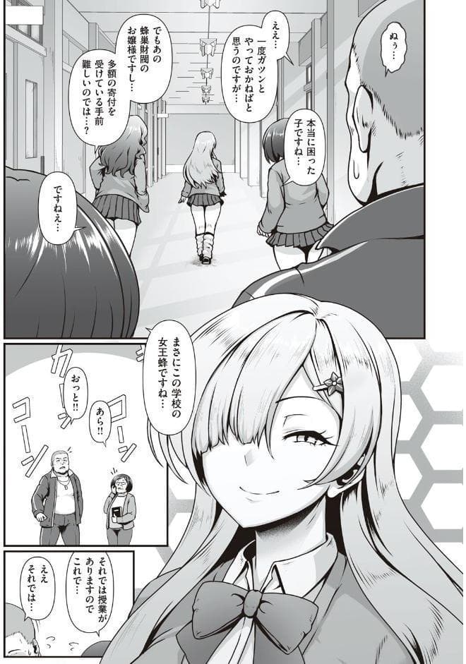 たっぷりヒメゴト！