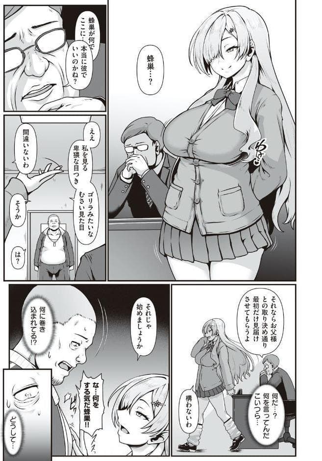 たっぷりヒメゴト！