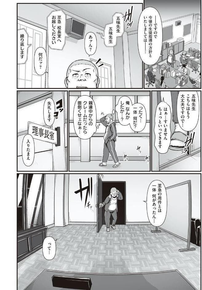 たっぷりヒメゴト！