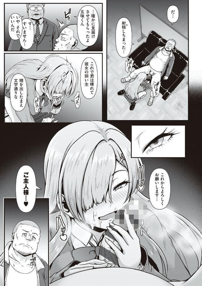 たっぷりヒメゴト！