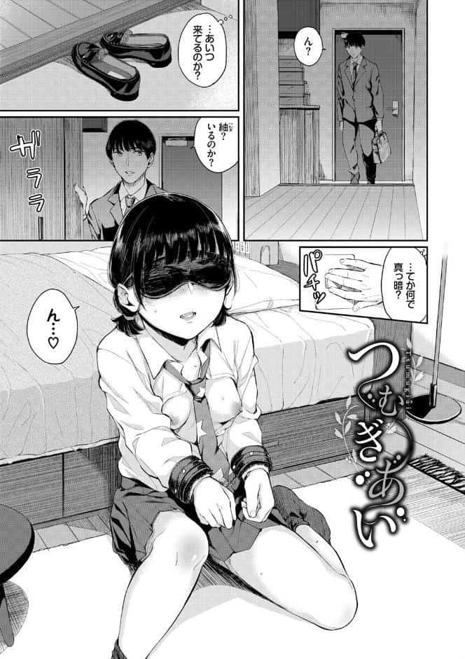 日陰の花【電子限定版】【FANZA限定】