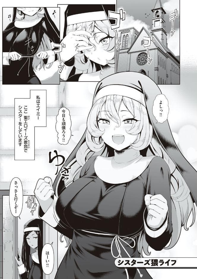 たっぷりヒメゴト！