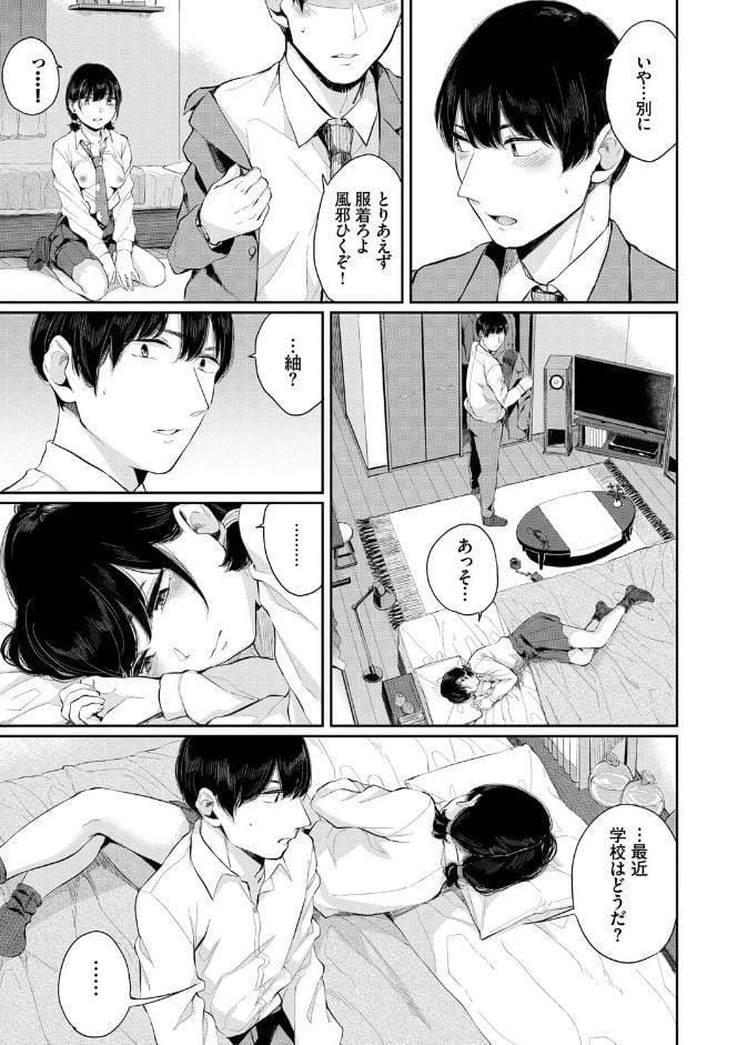 日陰の花【電子限定版】【FANZA限定】