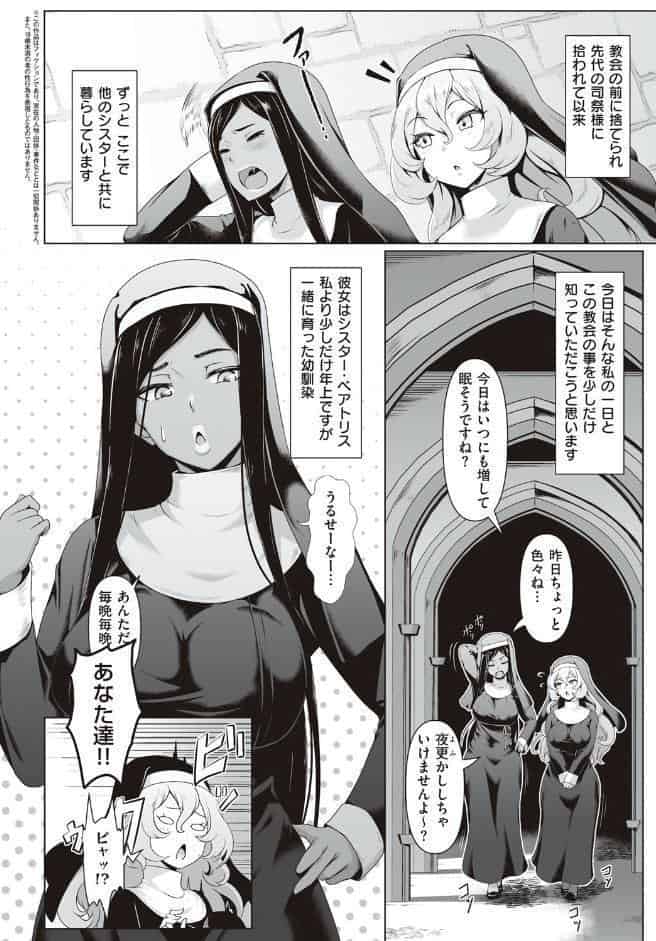 たっぷりヒメゴト！