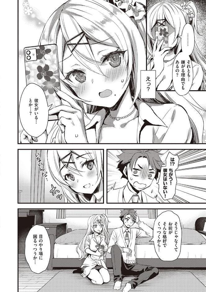 ぜんぶヌいてあげる【FANZA限定特典付き】