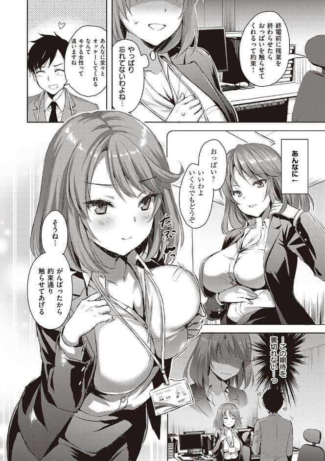 ぜんぶヌいてあげる【FANZA限定特典付き】