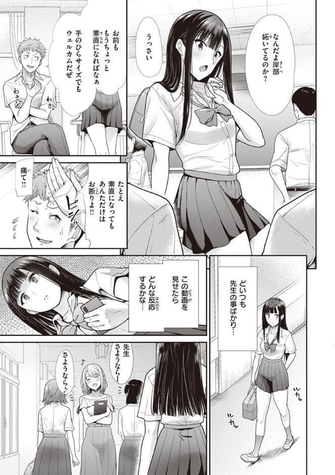 快姦トライアングル