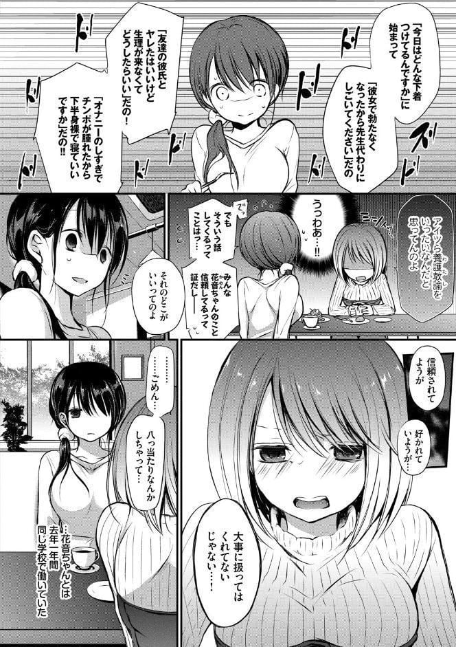スキノウラガワ【FANZA限定版】