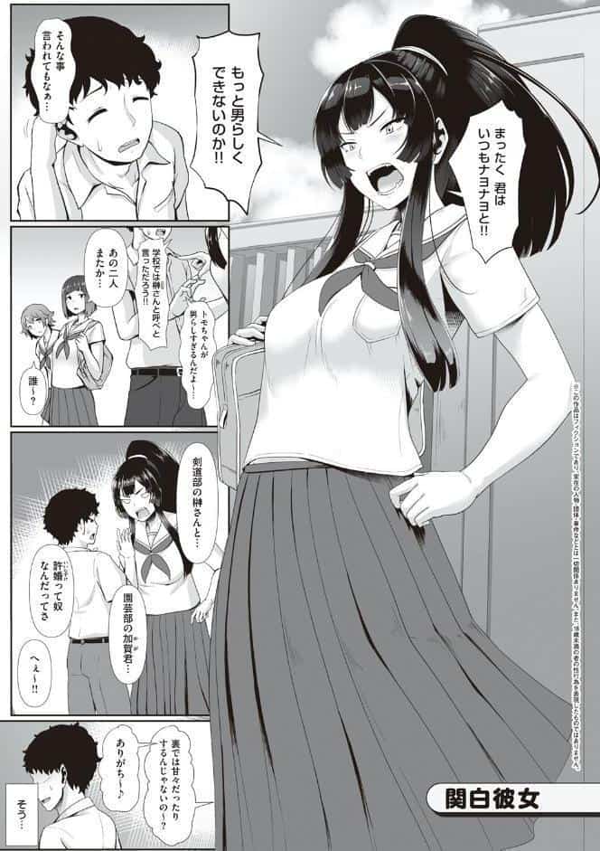 たっぷりヒメゴト！