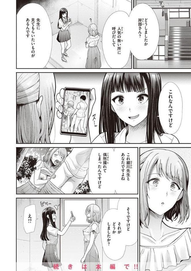 快姦トライアングル