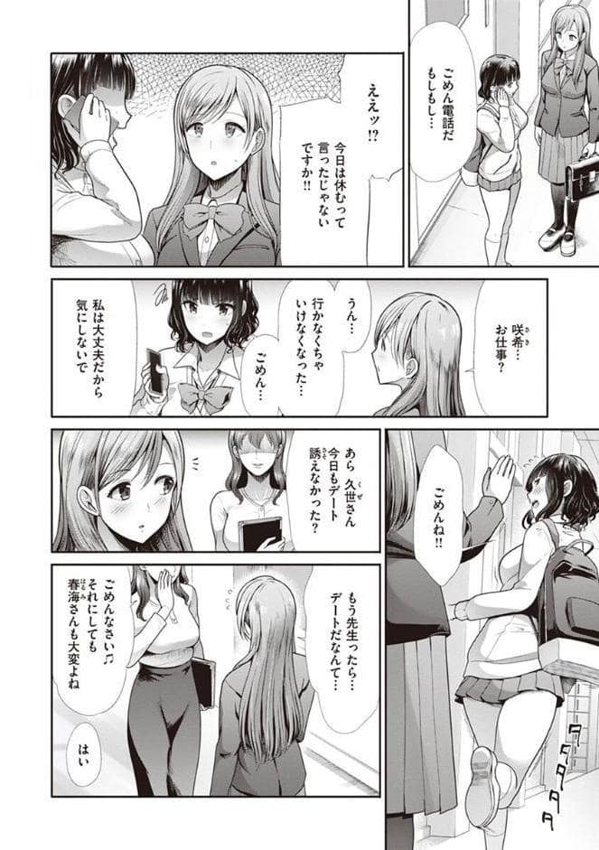 快姦トライアングル