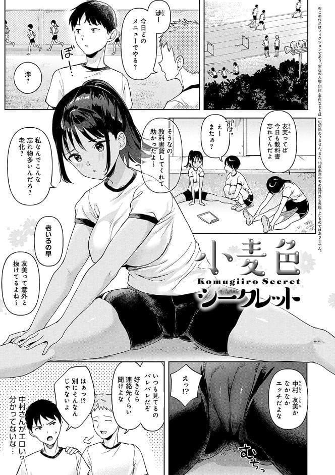 いーと・みーと 【デジタル特装版】