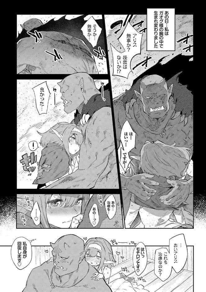 異邦ノ乙女【FANZA限定】【デジタル特装版】