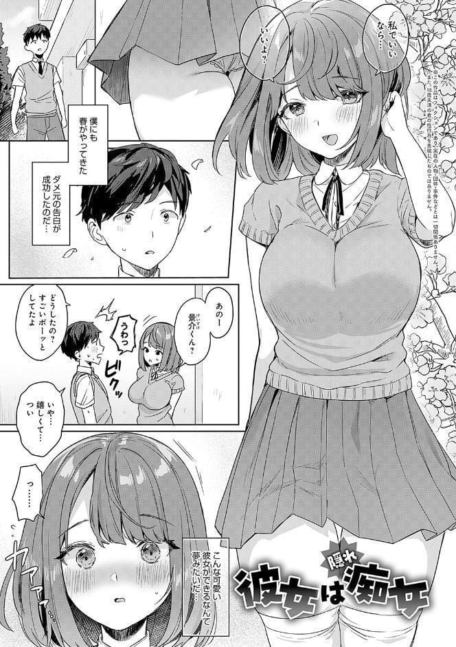いーと・みーと 【デジタル特装版】