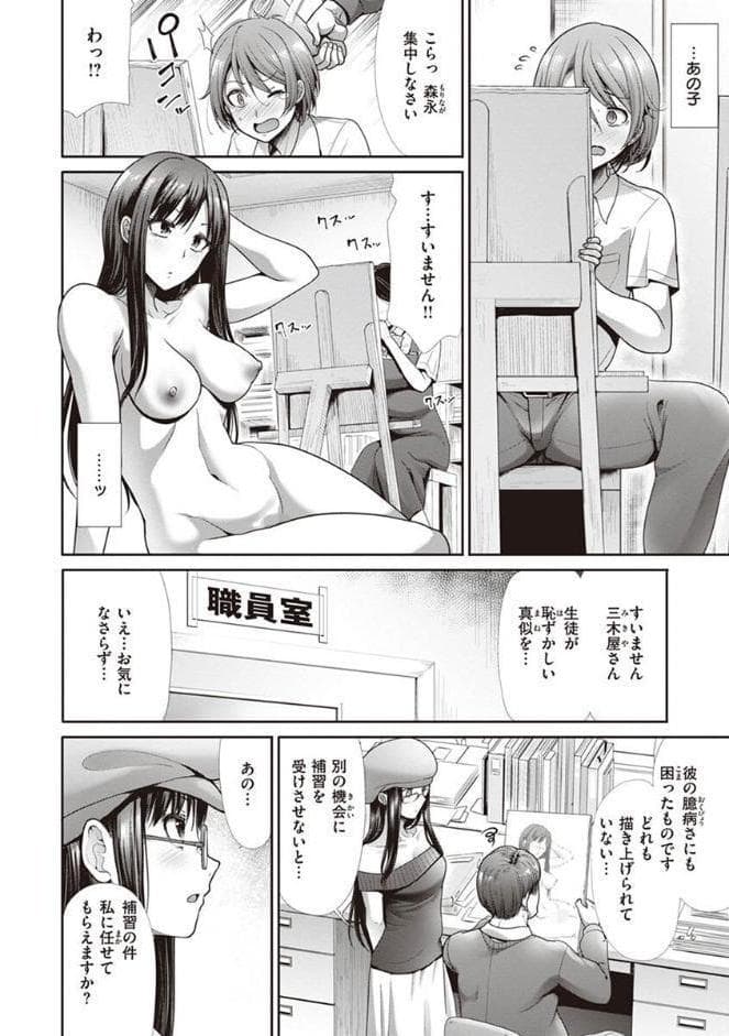 快姦トライアングル