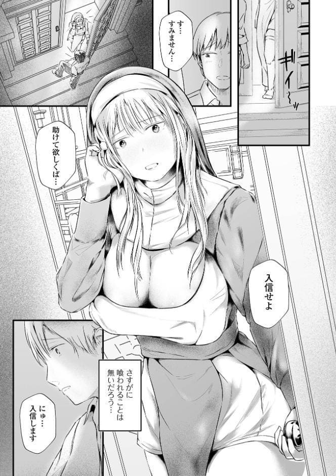 迷える牡羊、汝、肉棒を捧げよ