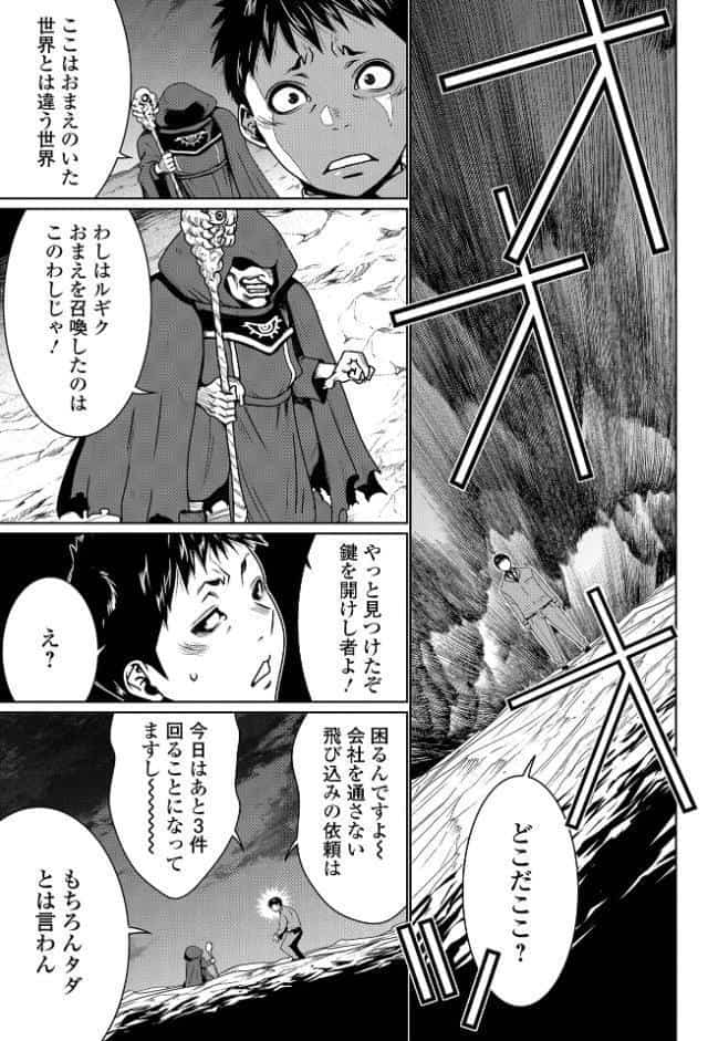開かれし 魔王の封印