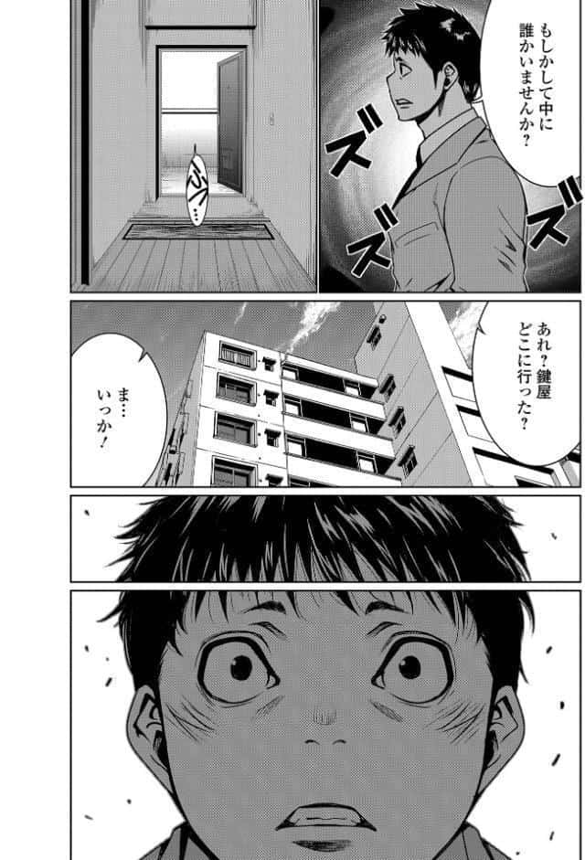 開かれし 魔王の封印