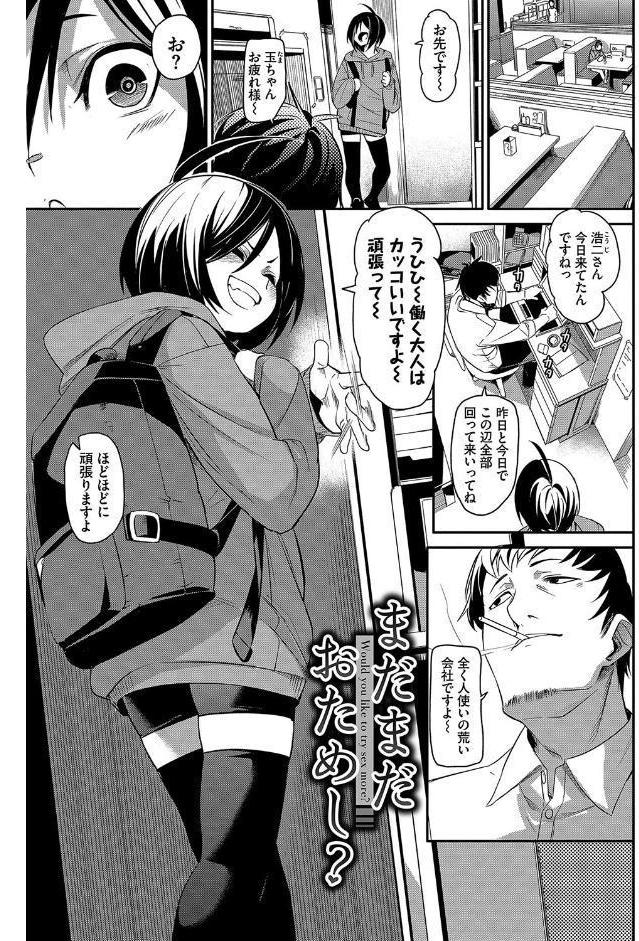 びんかんsyrup【デジタル特装版】【FANZA限定版】