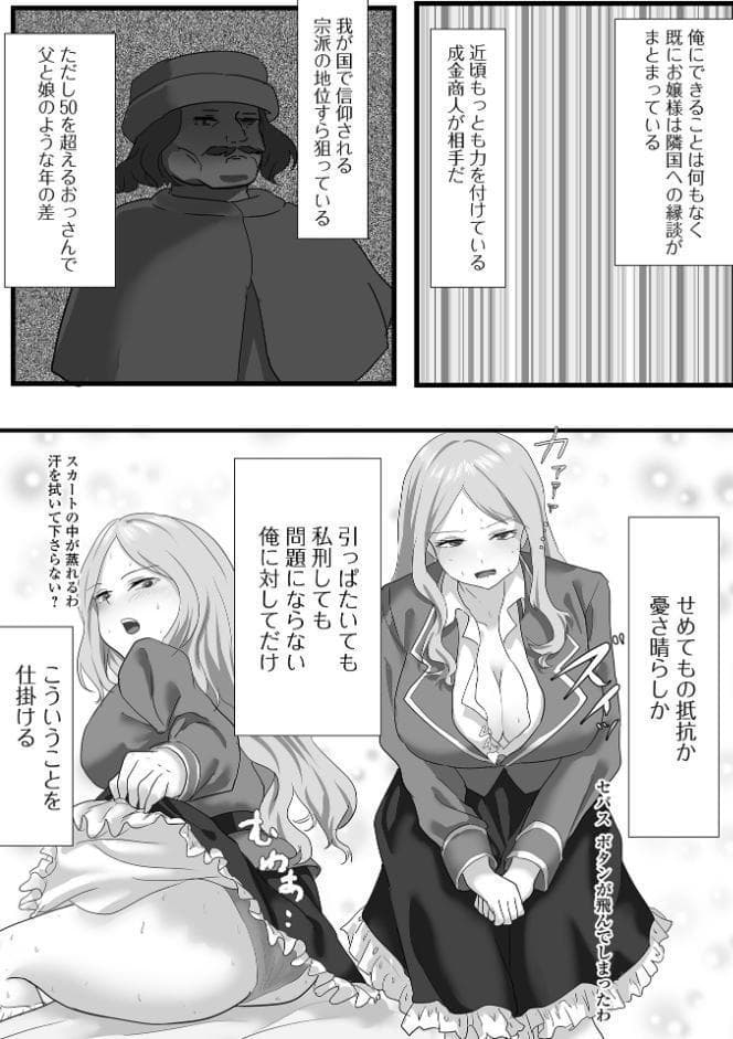 からかいすぎた悪役令嬢様