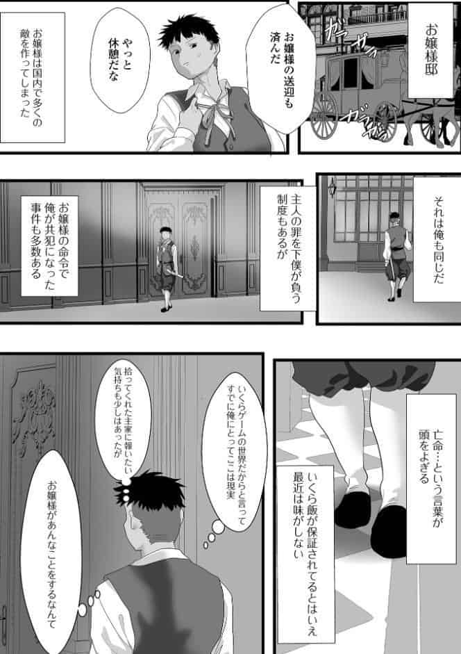 からかいすぎた悪役令嬢様