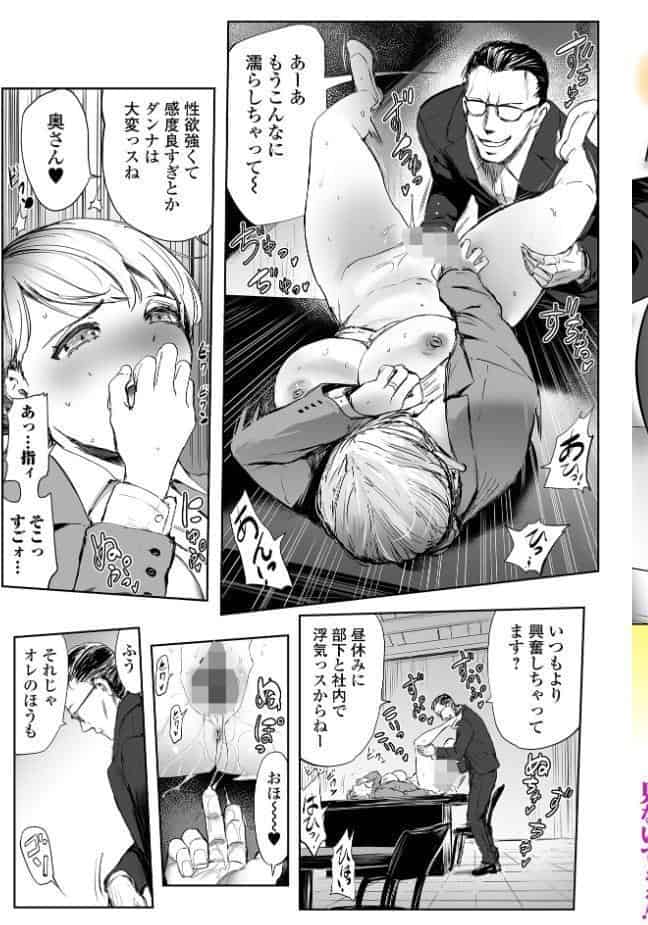 OL奥さまはバックがお好き？
