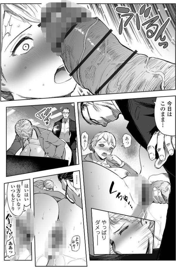 OL奥さまはバックがお好き？