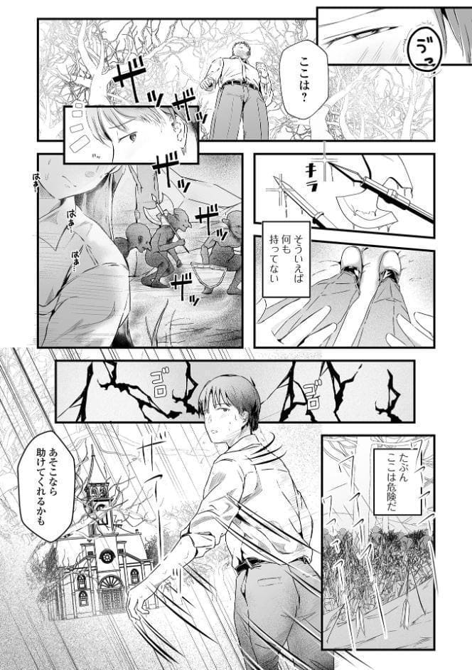 WEB配信転生ものアンソロジー 転生したら交合しちまった件 第8巻