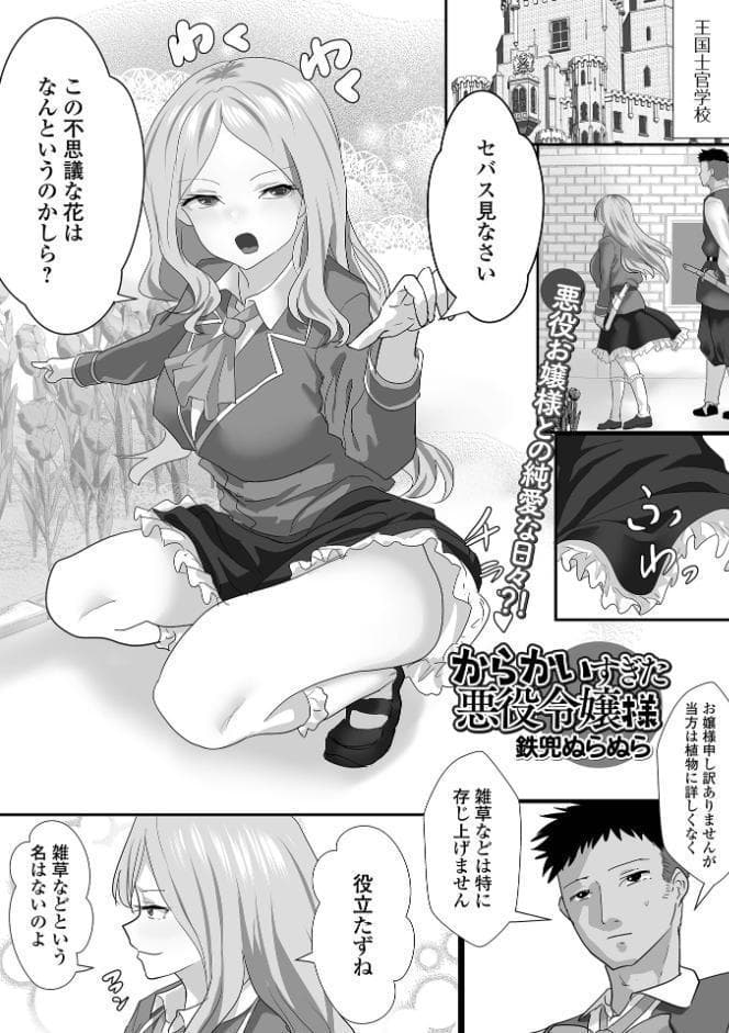 WEB配信転生ものアンソロジー 転生したら交合しちまった件 第8巻