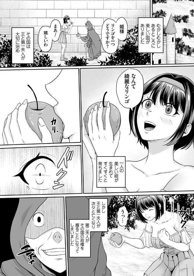 子供には見せられない童話集【デジタル特装版】【FANZA限定特典付き】